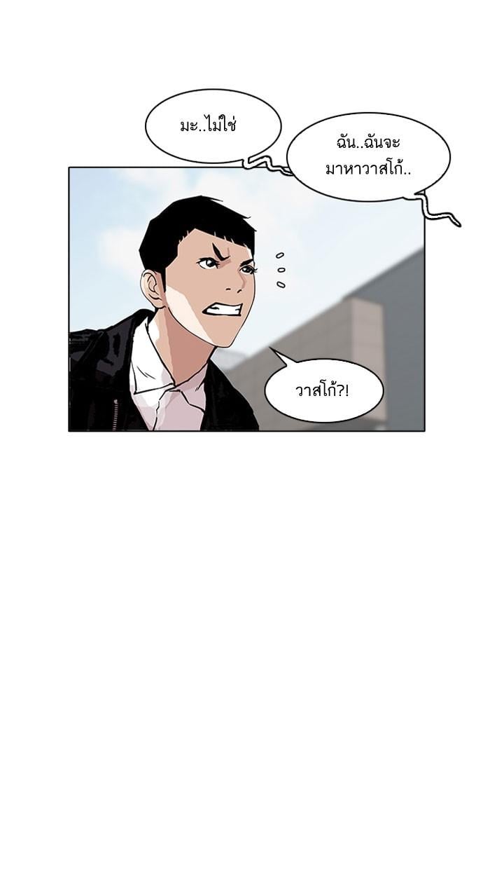 Lookism ตอนที่ 158 หน้า 49