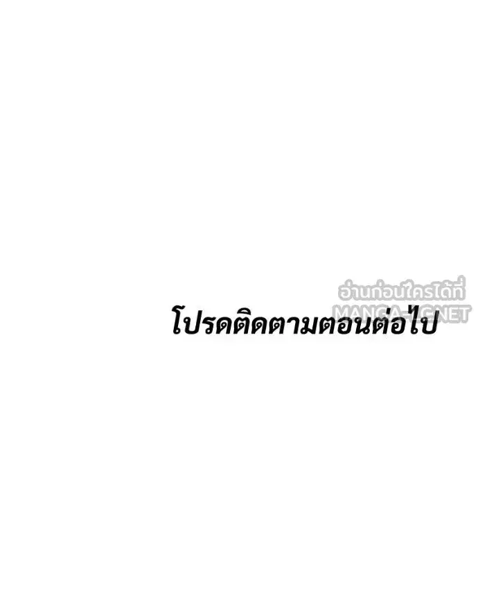 Baek XX ตอนที่ 112 หน้า 224