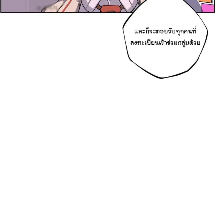 SuperNova ตอนที่ 49 หน้า 86