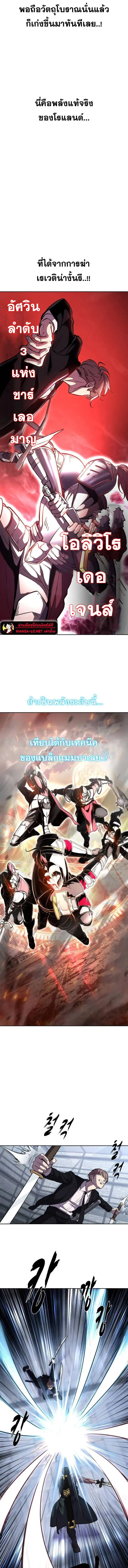 The Boy of Death ตอนที่ 221 หน้า 7