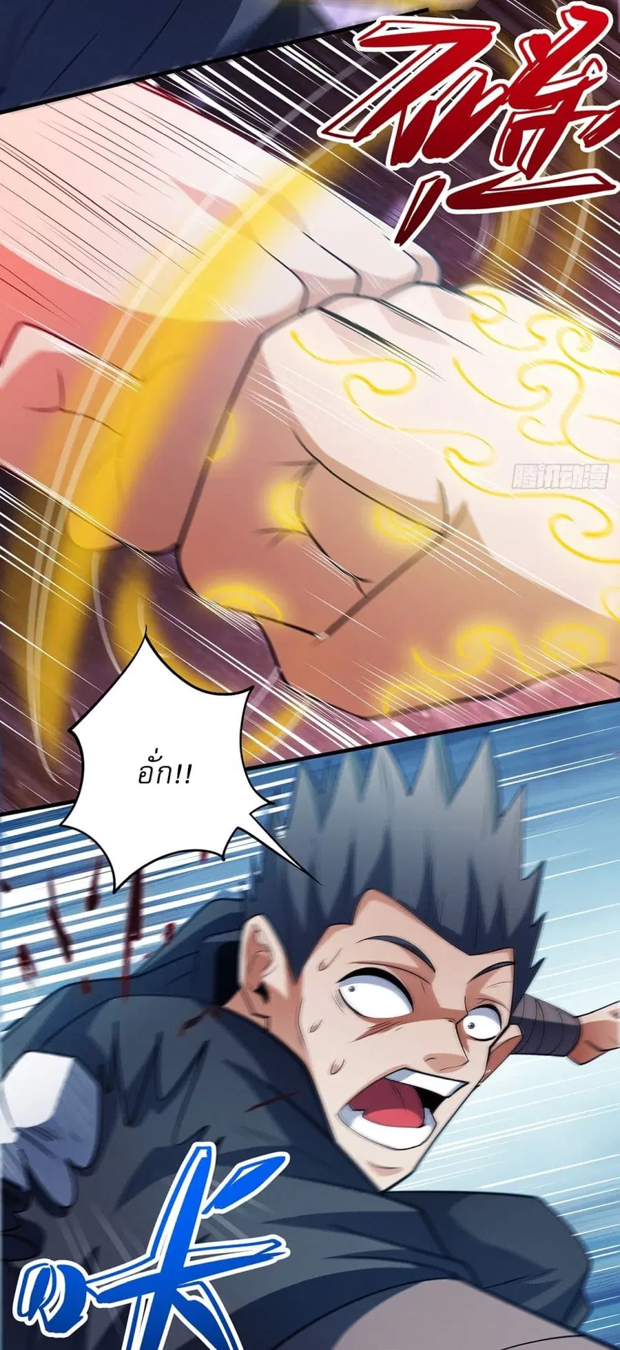 God of Martial Arts ตอนที่ 665 หน้า 23