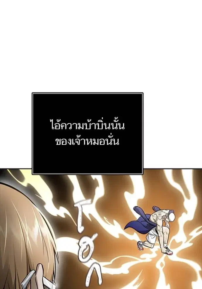 Tower of God ตอนที่ 647 หน้า 118