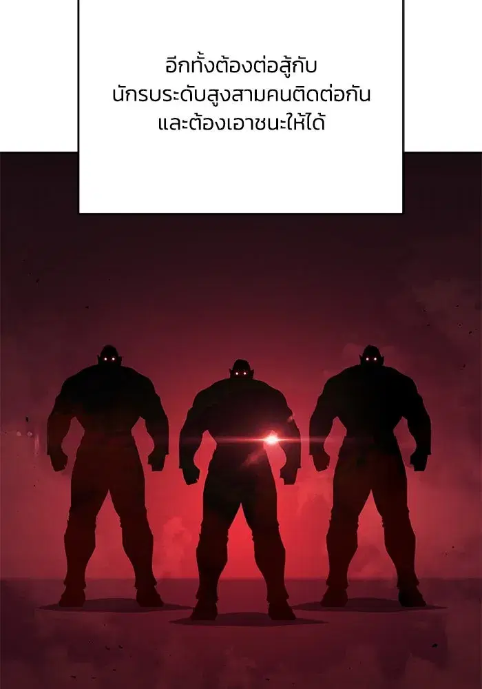 The Lazy Lord Masters the Sword ตอนที่ 81 หน้า 68
