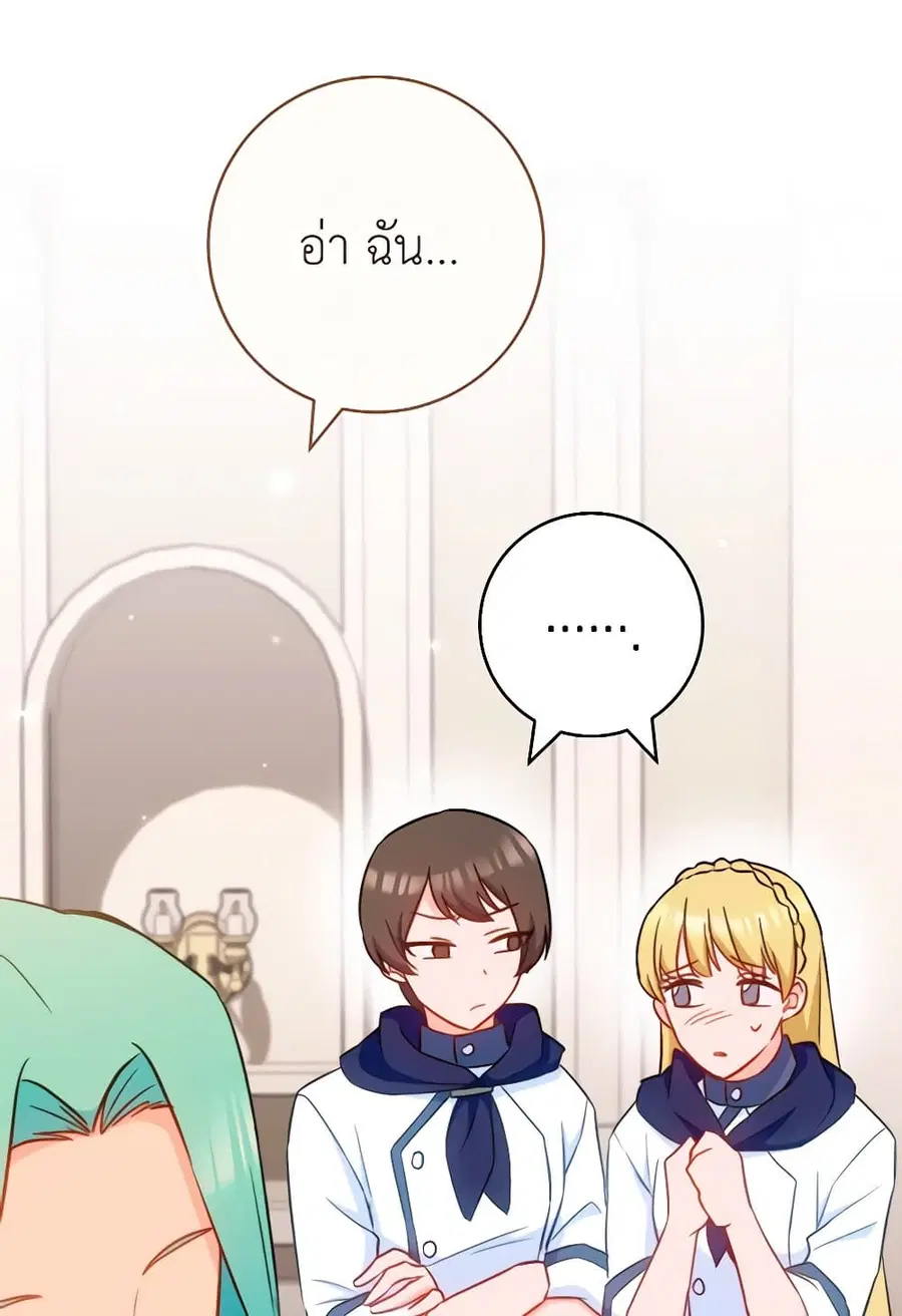 The Young Lady Is a Royal Chef ตอนที่ 146 หน้า 4