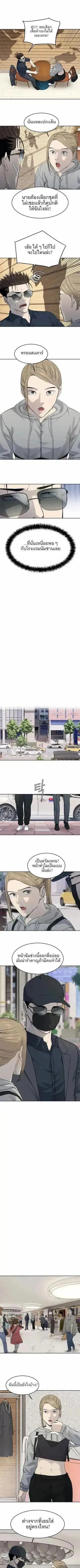 God of Blackfield ตอนที่ 209 หน้า 5