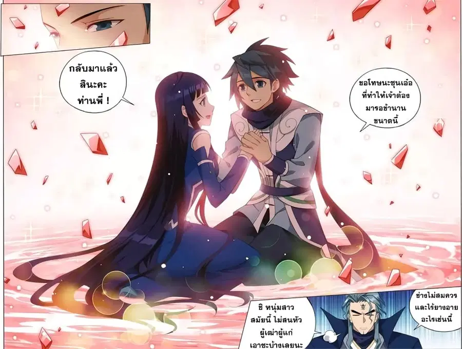 Doupo Cangqiong ตอนที่ 354 หน้า 39
