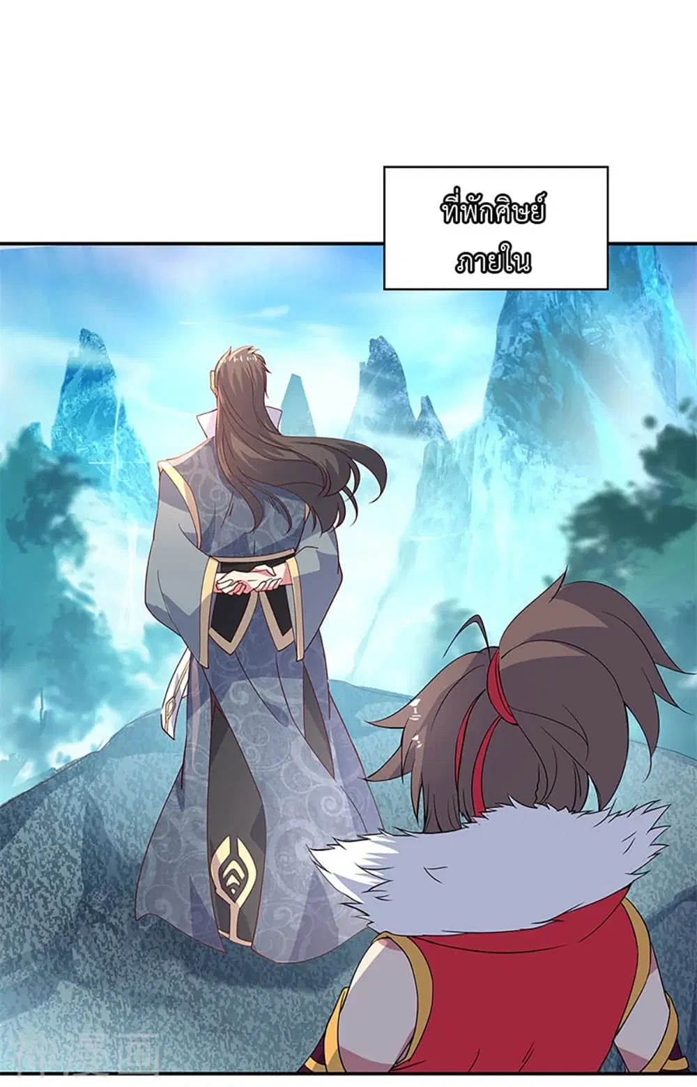 Peerless Battle Spirit (Tian Cang Zi Dongman) ตอนที่ 128 หน้า 24