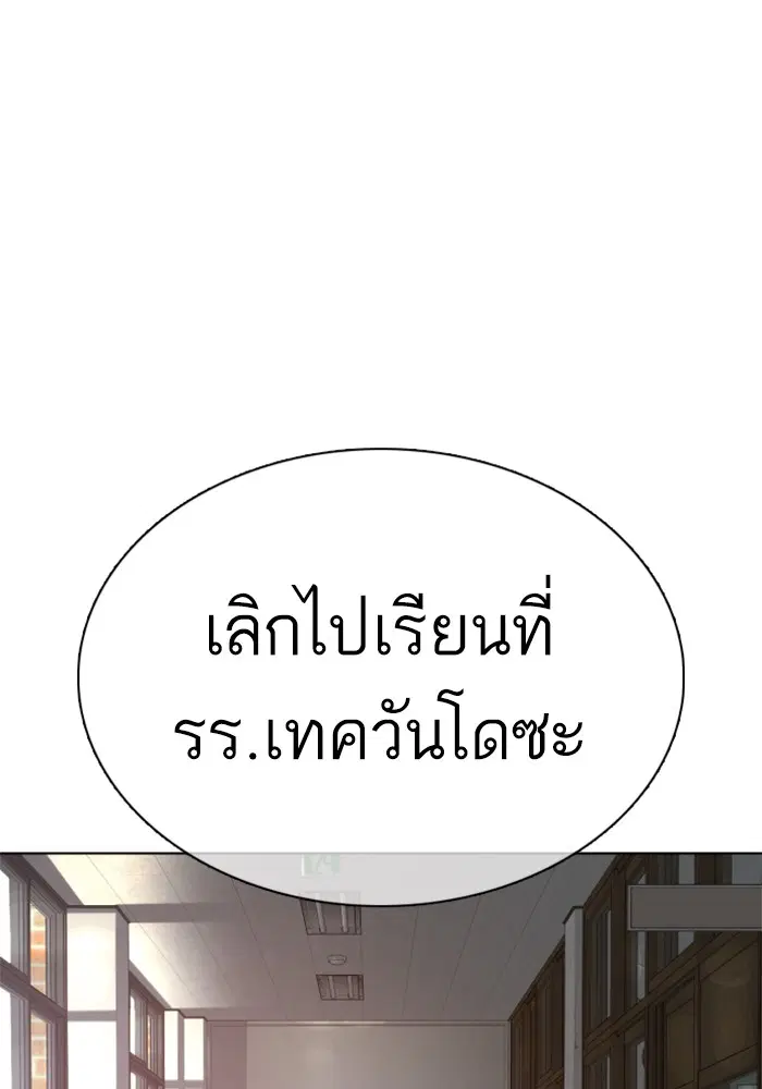 How to Fight ตอนที่ 59 หน้า 10