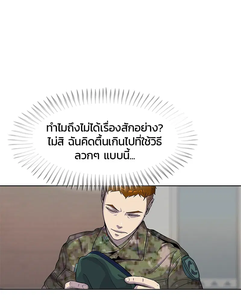 Kitchen Soldier ตอนที่ 94 หน้า 41