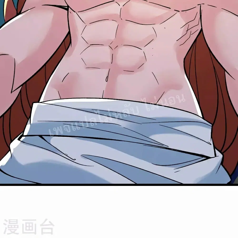 My Harem is All Female Students ตอนที่ 68 หน้า 7