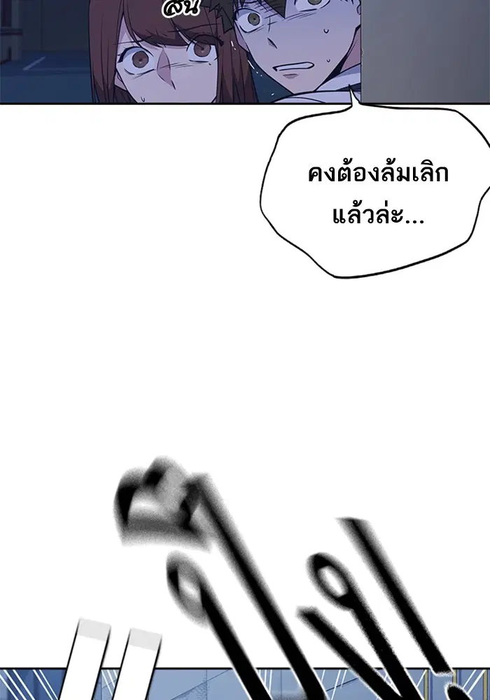 Study Group ตอนที่ 84 หน้า 20