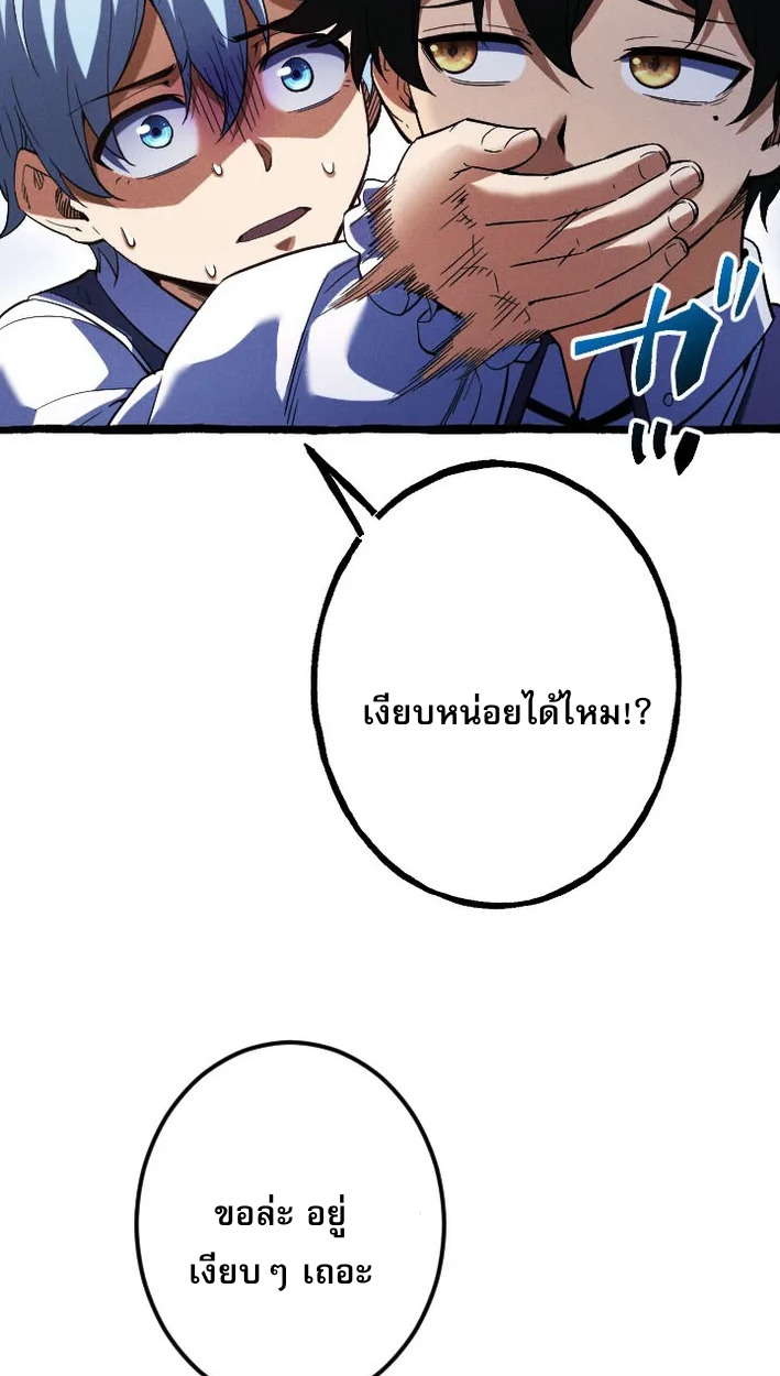Reincarnates as His Descendant 1000 Years Later ตอนที่ 5 หน้า 43
