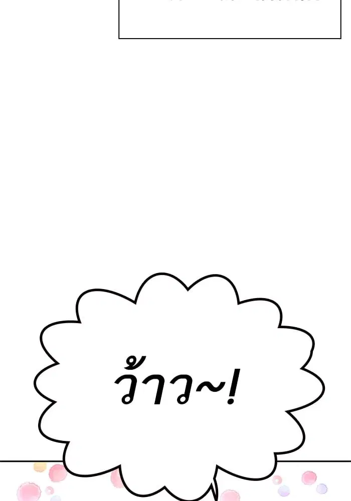 Study Group ตอนที่ 215 หน้า 136