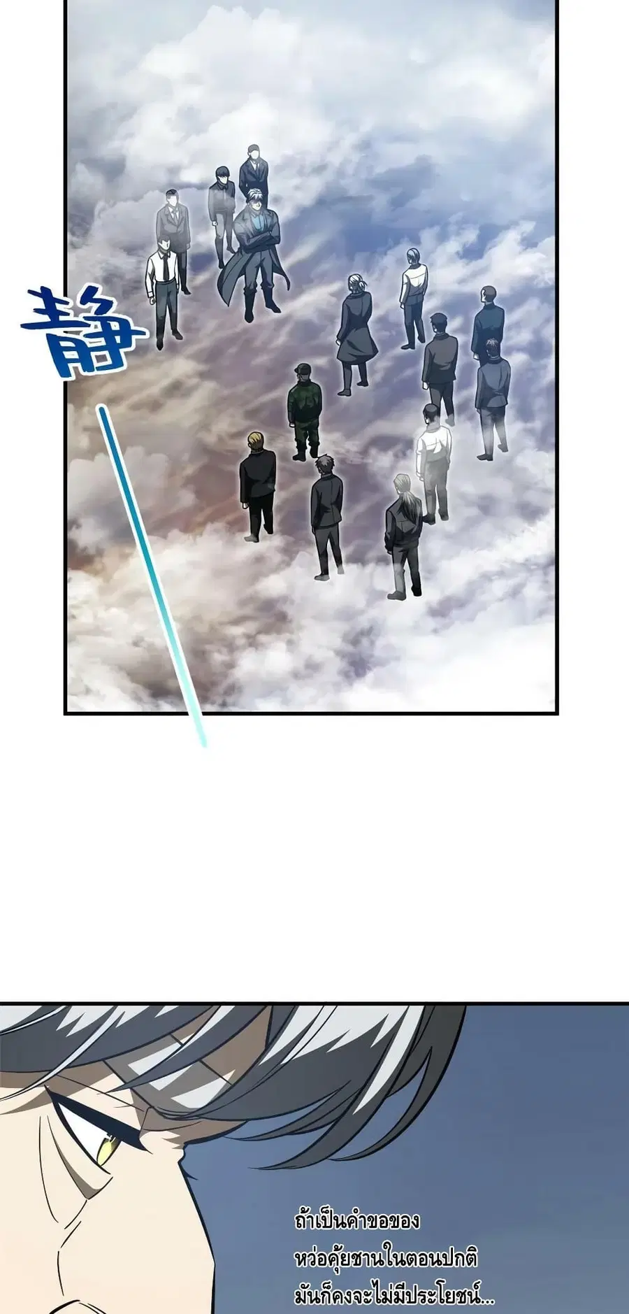 Global Martial Arts ตอนที่ 183 หน้า 23