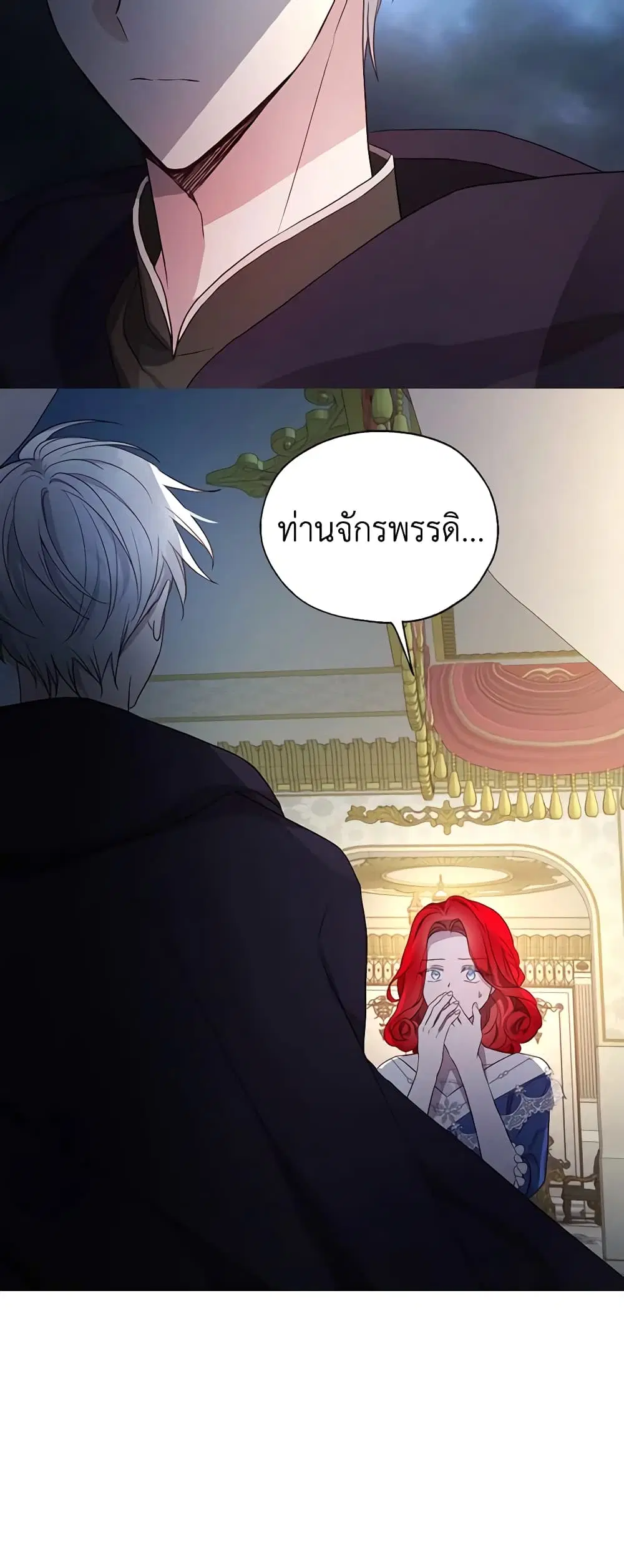 Seduce the Villain’s Father ตอนที่ 110 หน้า 35