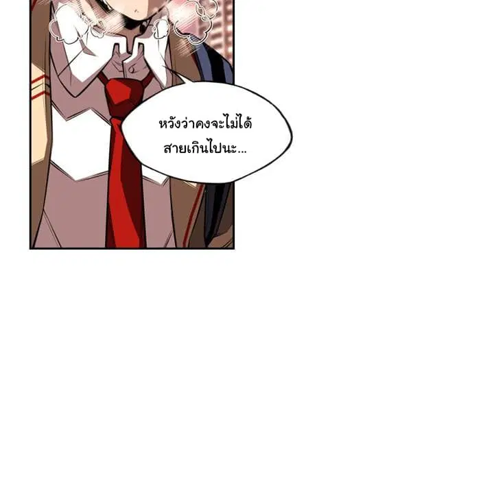 SuperNova ตอนที่ 86 หน้า 61