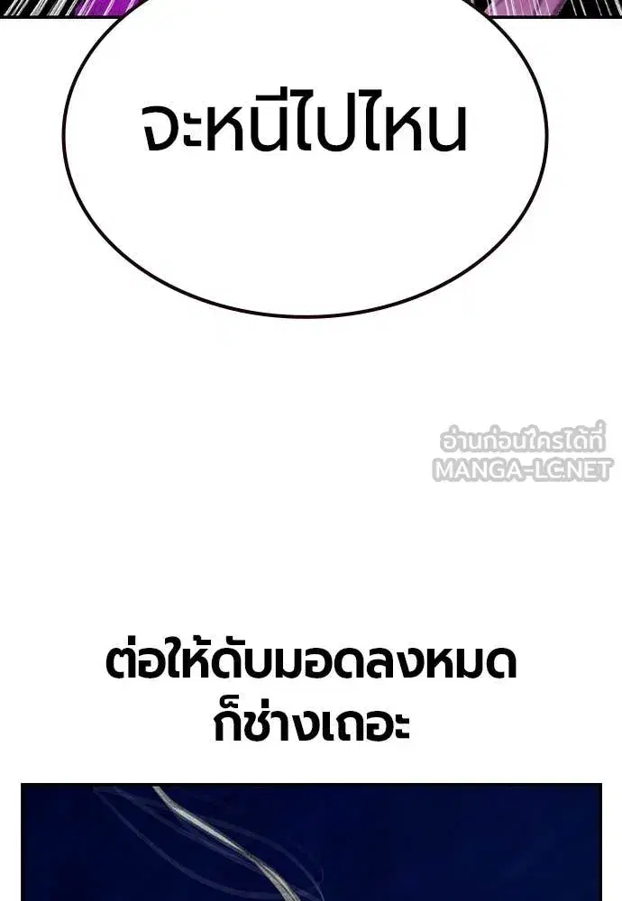 Jungle Juice ตอนที่ 154 หน้า 67
