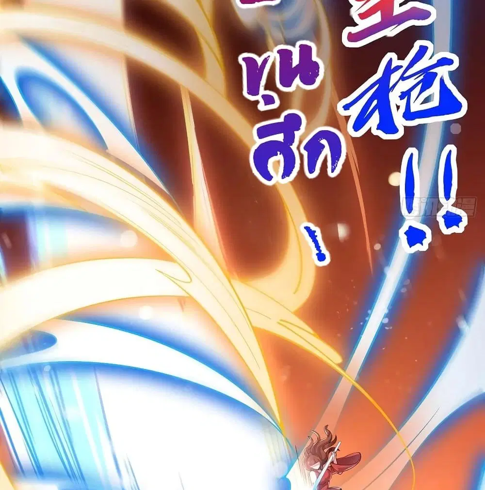 Undead King Beyond ตอนที่ 128 หน้า 52