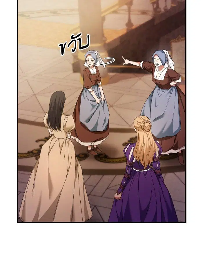 Sister I Am the Queen in This Life ตอนที่ 9 หน้า 14