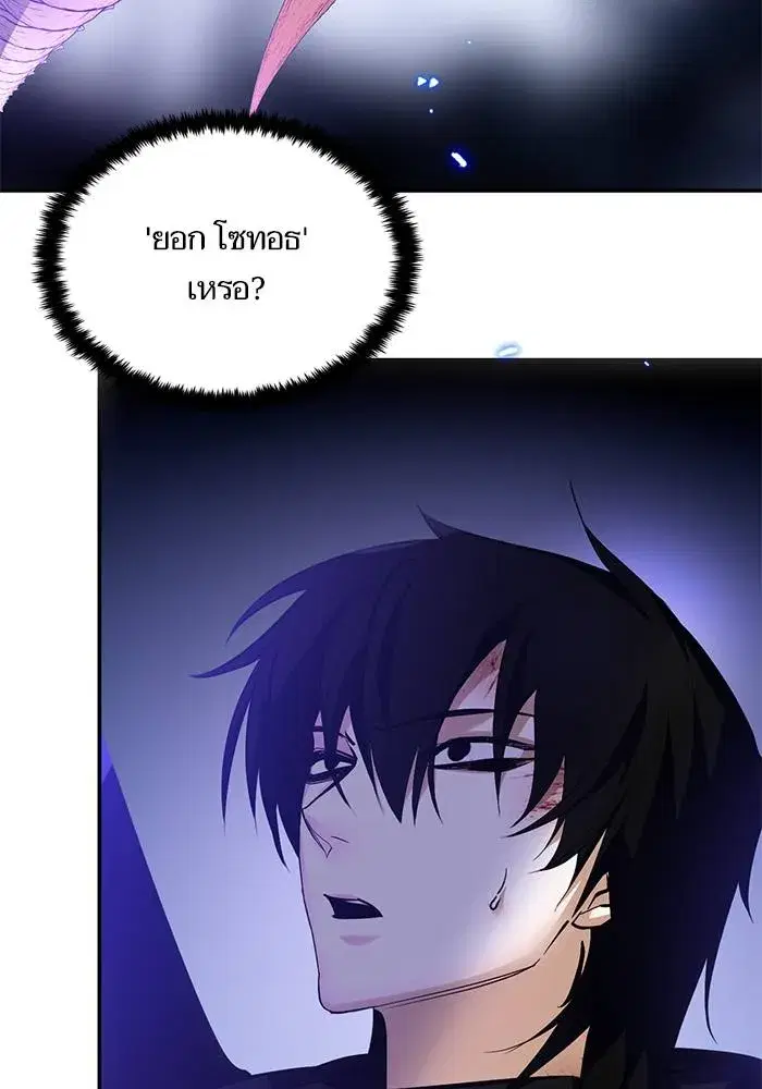 Return to Player ตอนที่ 164 หน้า 47