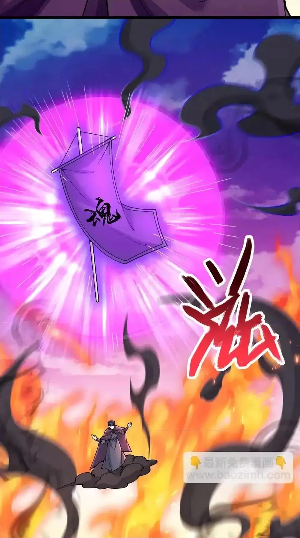 I Can Become A Sword God ตอนที่ 113 หน้า 29