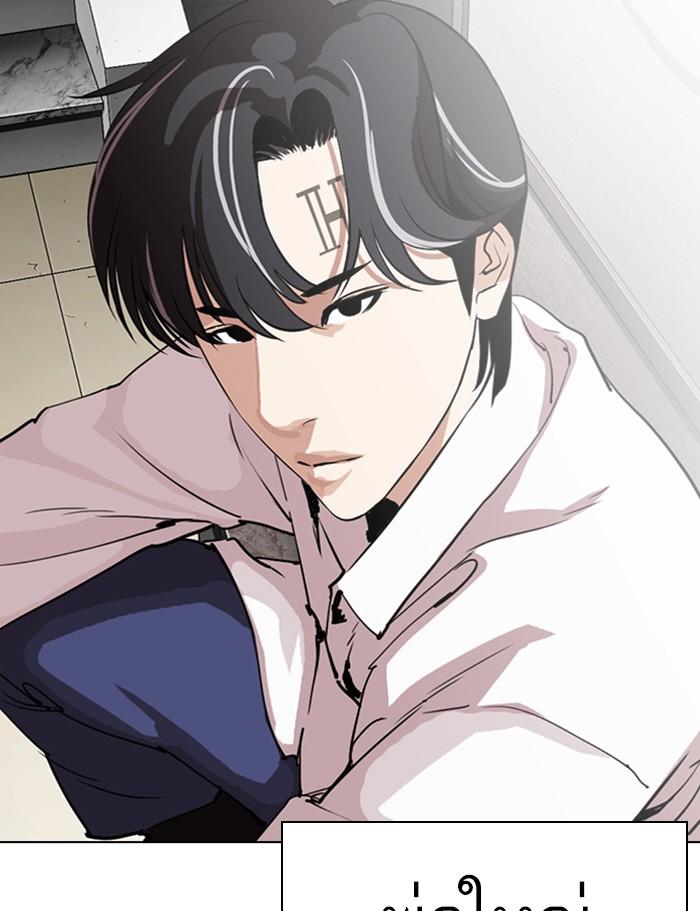 Lookism ตอนที่ 286 หน้า 205
