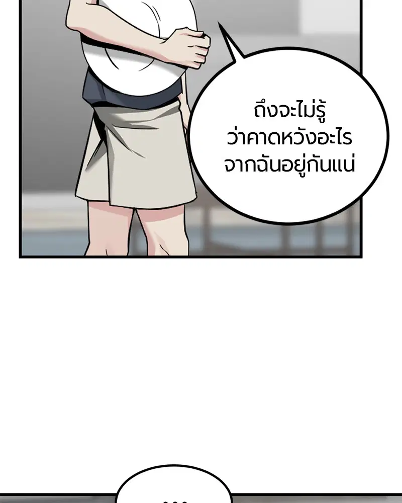 HERO KILLER ตอนที่ 98 หน้า 57