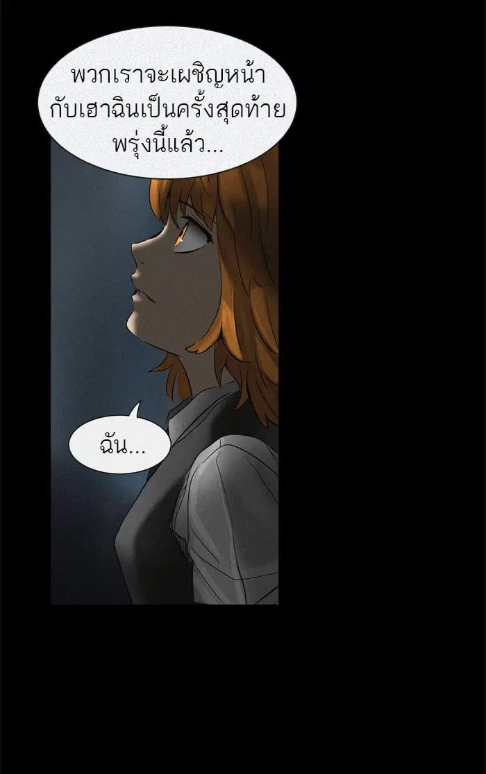 Tower of God ตอนที่ 273 หน้า 146
