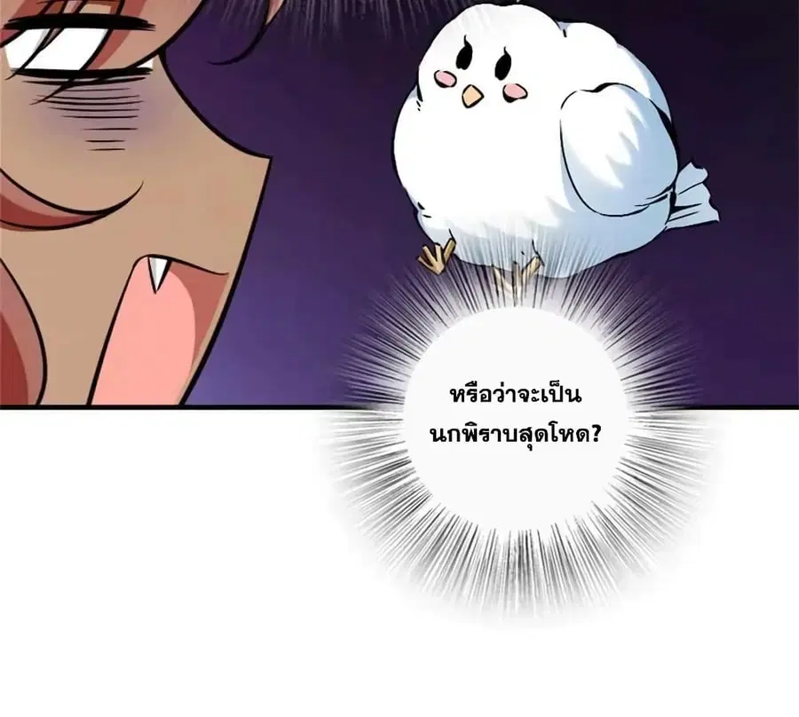 Release That Witch ตอนที่ 487 หน้า 22