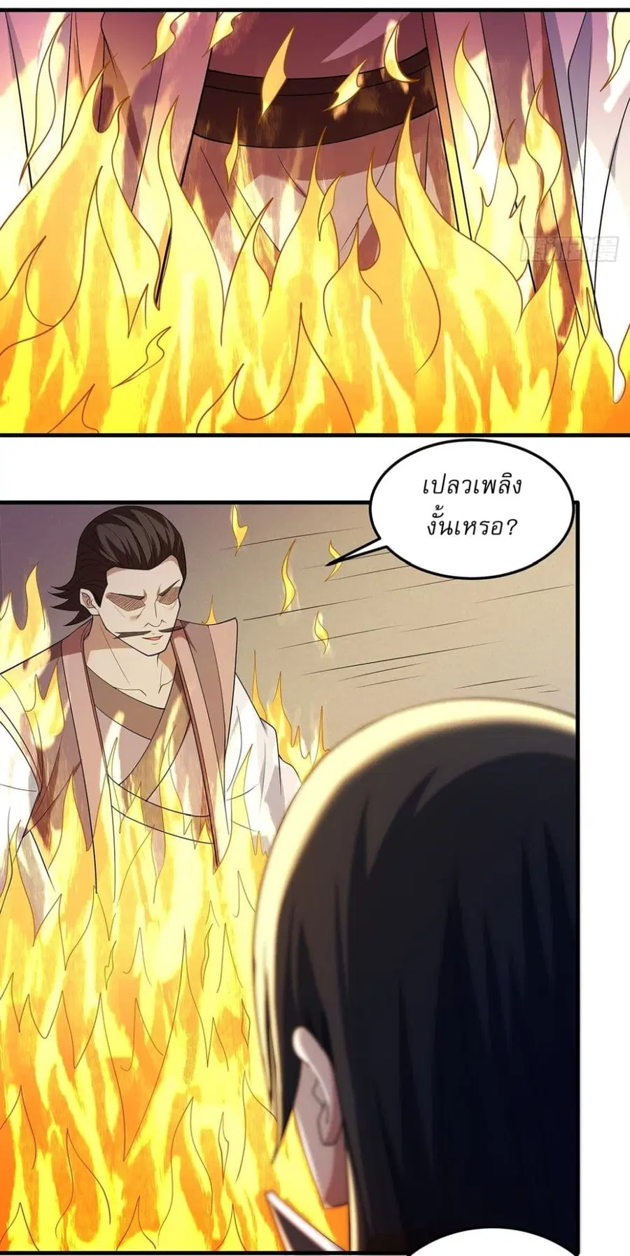 God of Martial Arts ตอนที่ 679 หน้า 25