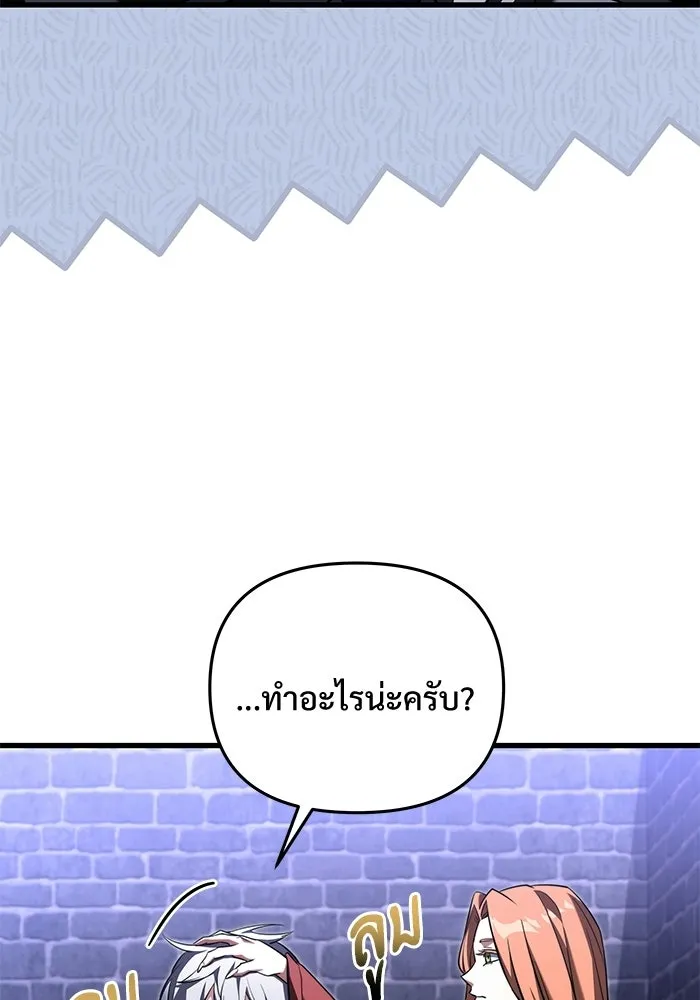 Terminally-Ill Genius Dark Knight อัศวินดำล่าท้าเวลา ตอนที่ 142 หน้า 115