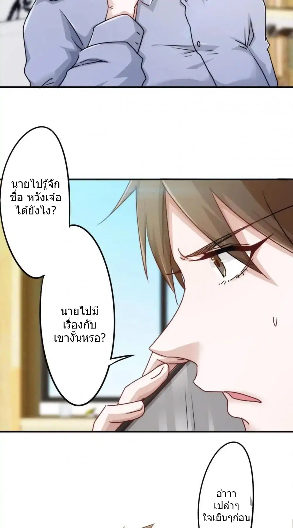 Strongest Worker ตอนที่ 132 หน้า 11