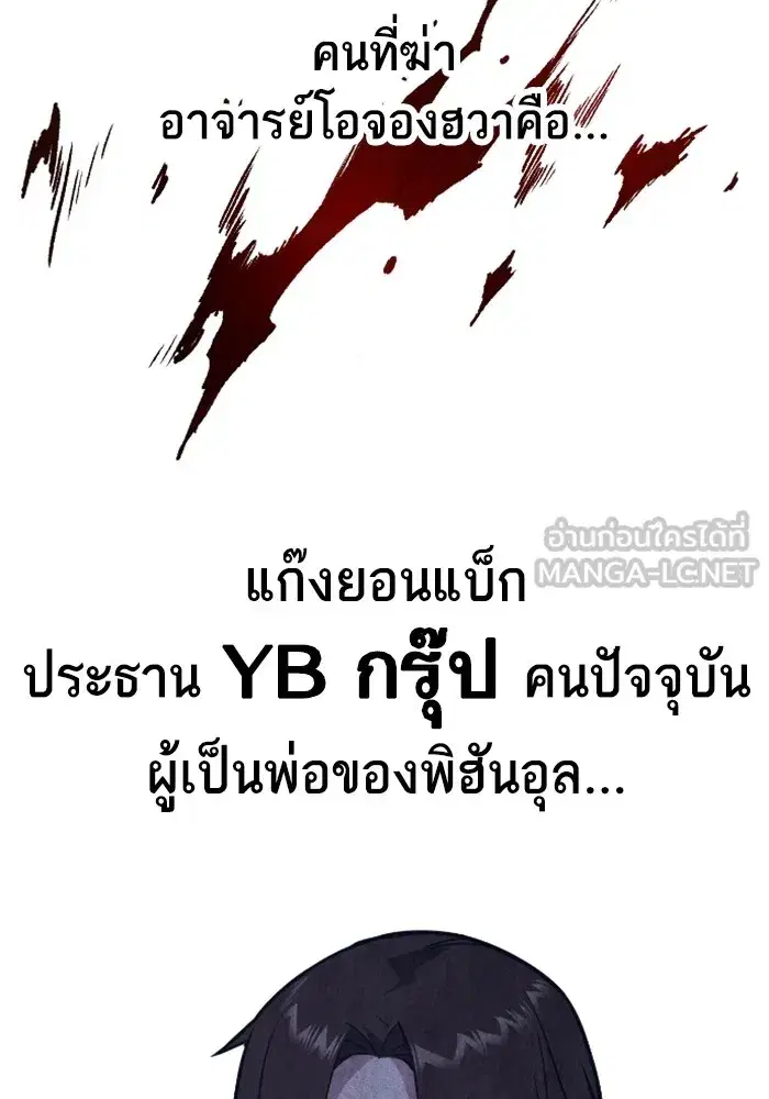 Study Group ตอนที่ 237 หน้า 87