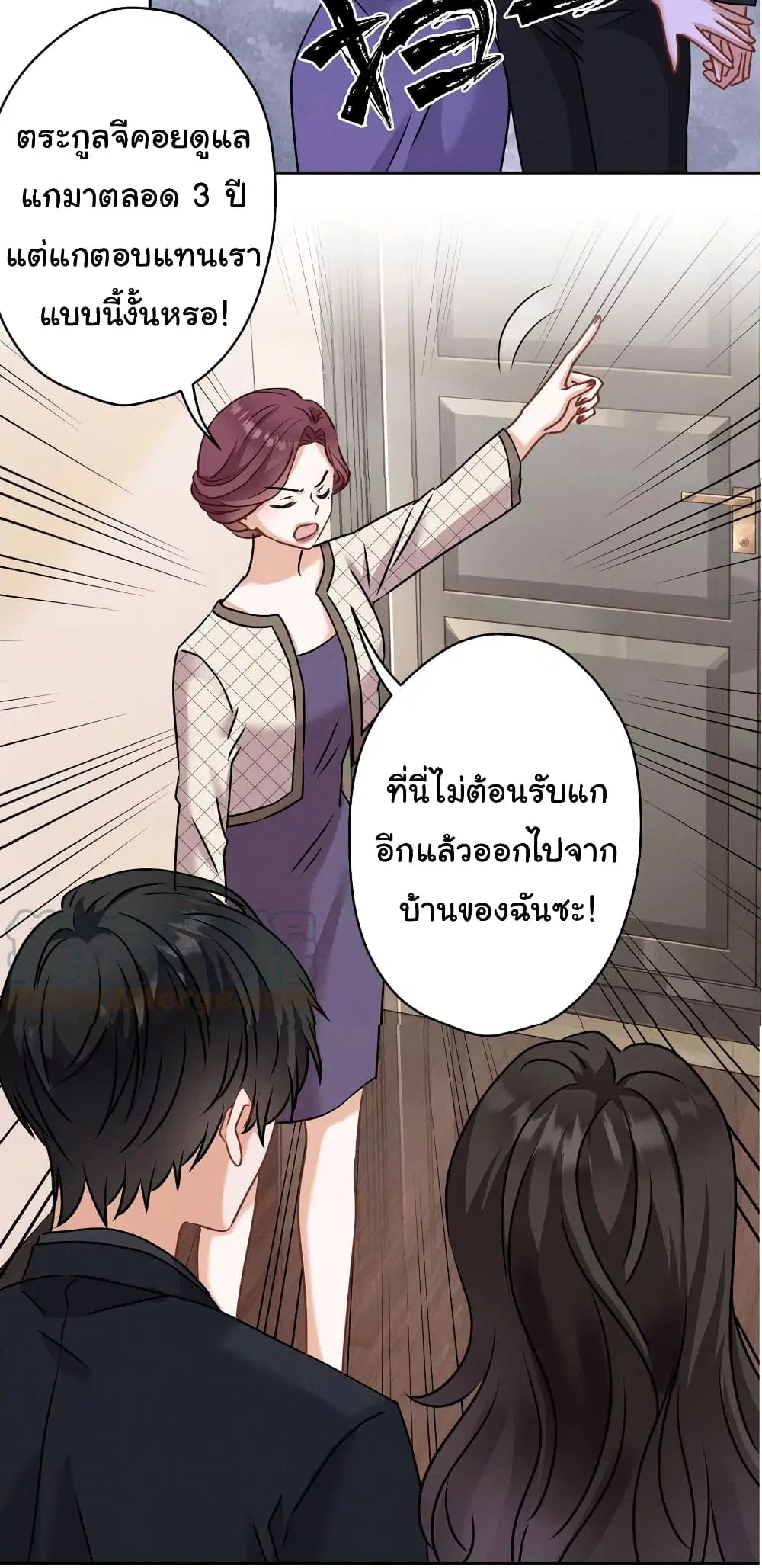 Lu Feng is the Best Son-in-law ตอนที่ 165 หน้า 19