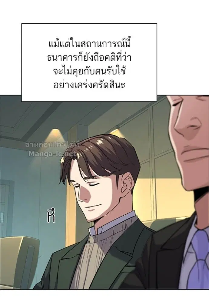 Reborn Rich ตอนที่ 47 หน้า 69
