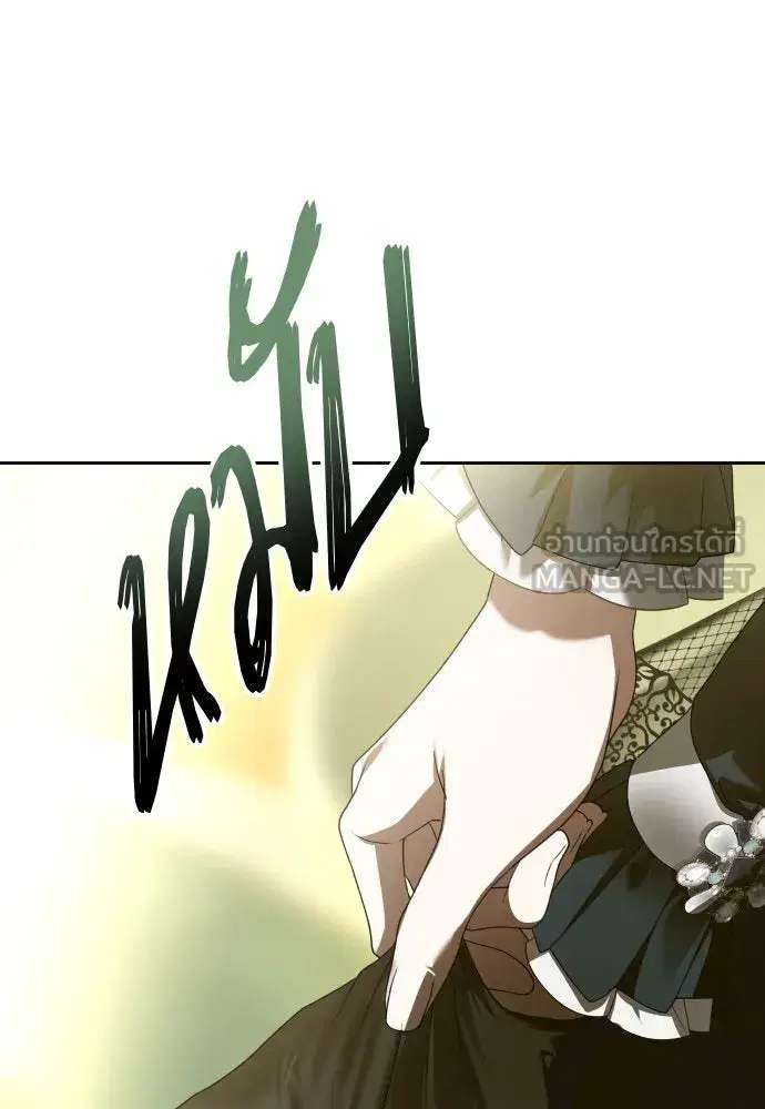Your Throne ตอนที่ 241 หน้า 42