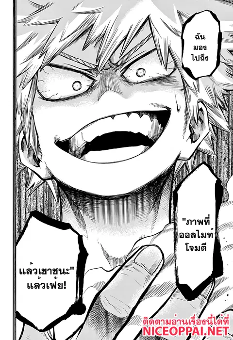 Boku no Hero Academia ตอนที่ 85 หน้า 16