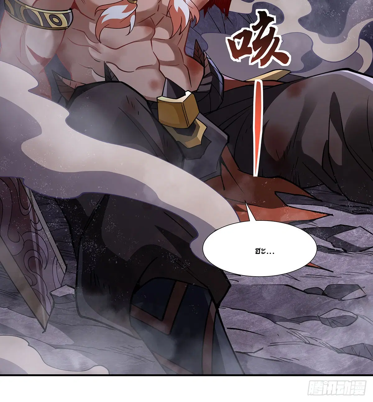 My Female Disciples are all Future Masters of the Heavens ตอนที่ 141 หน้า 52