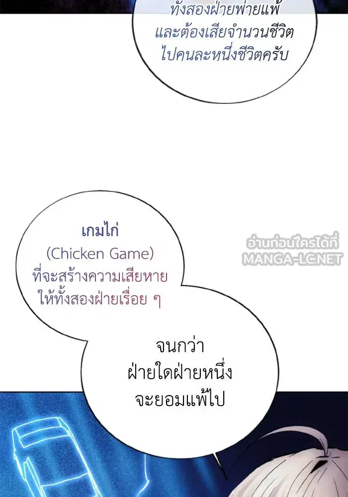 How to Live as a Villain ตอนที่ 114 หน้า 54