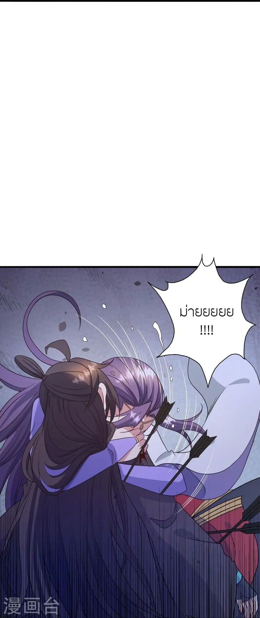 Banished Disciple’s Counterattack ราชาอมตะผู้ถูกขับไล่ ตอนที่ 321 หน้า 44