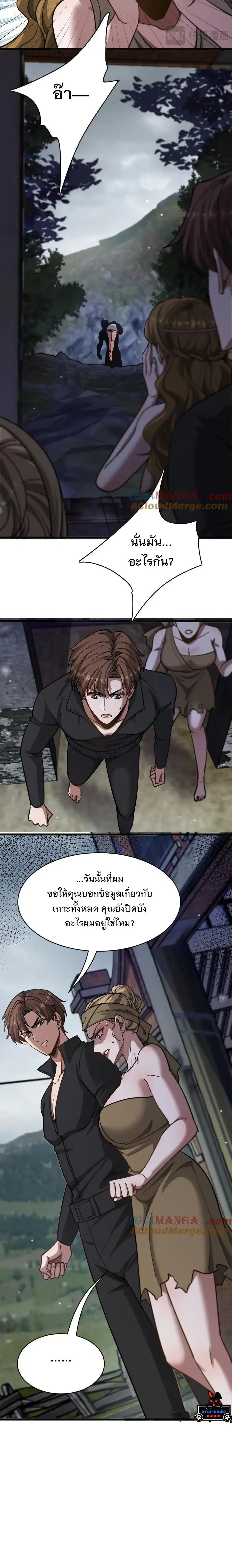 i’m stuck on the same day for a thousand years ตอนที่ 181 หน้า 12