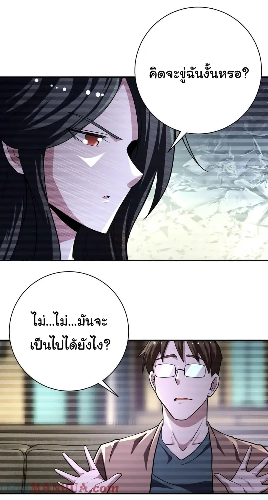 Apocalyptic Super System ตอนที่ 430 หน้า 20