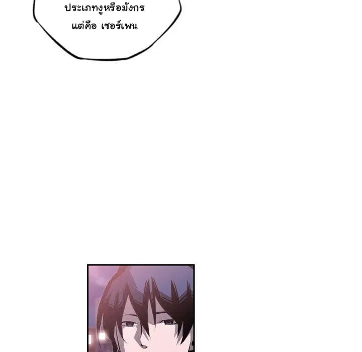 SuperNova ตอนที่ 77 หน้า 127