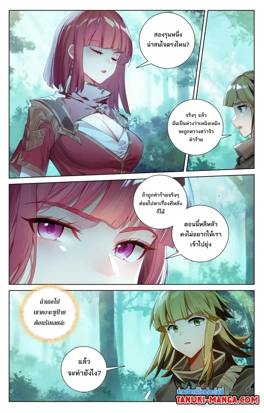 Absolute Resonance ตอนที่ 101 หน้า 4