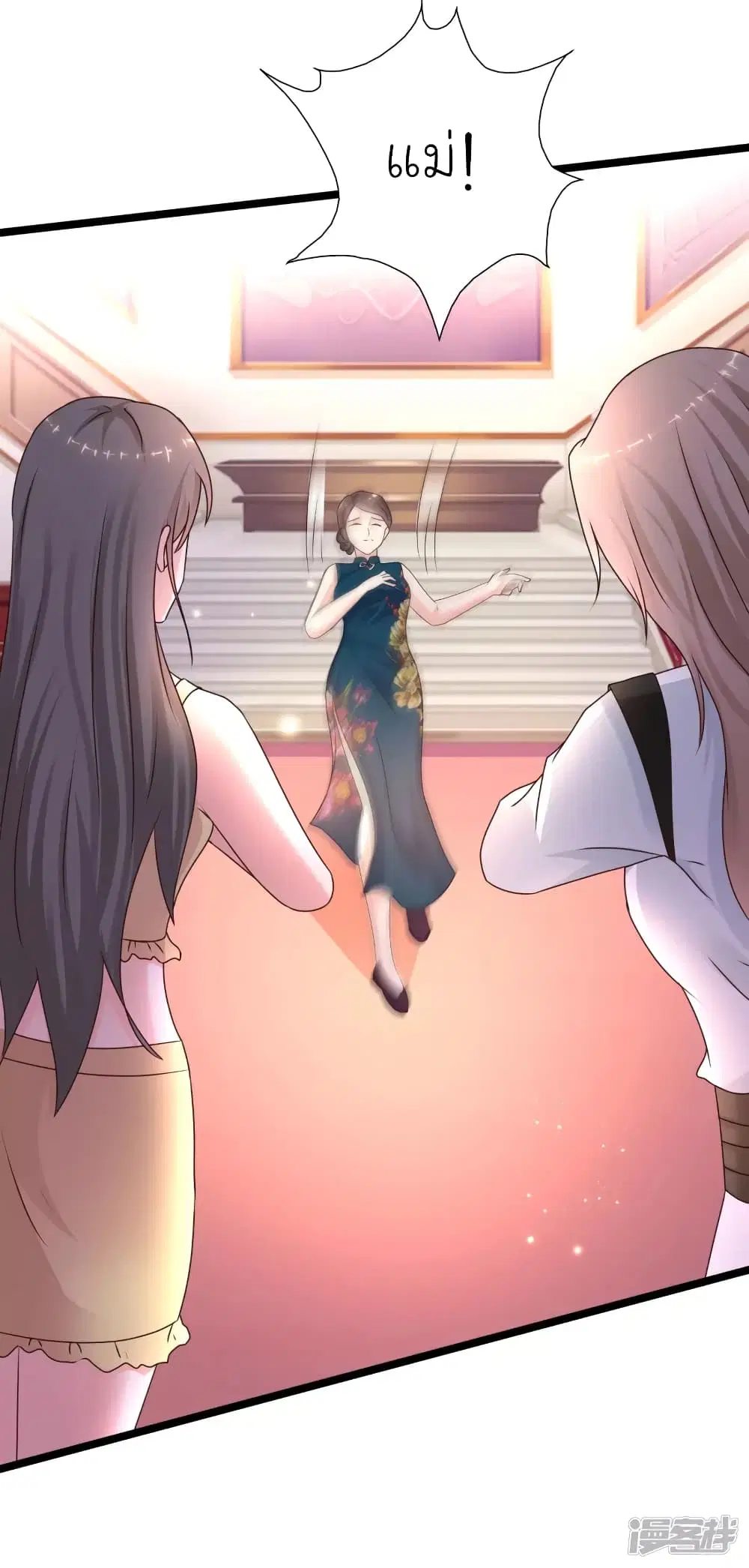 The Strongest Peach Blossom ตอนที่ 229 หน้า 12