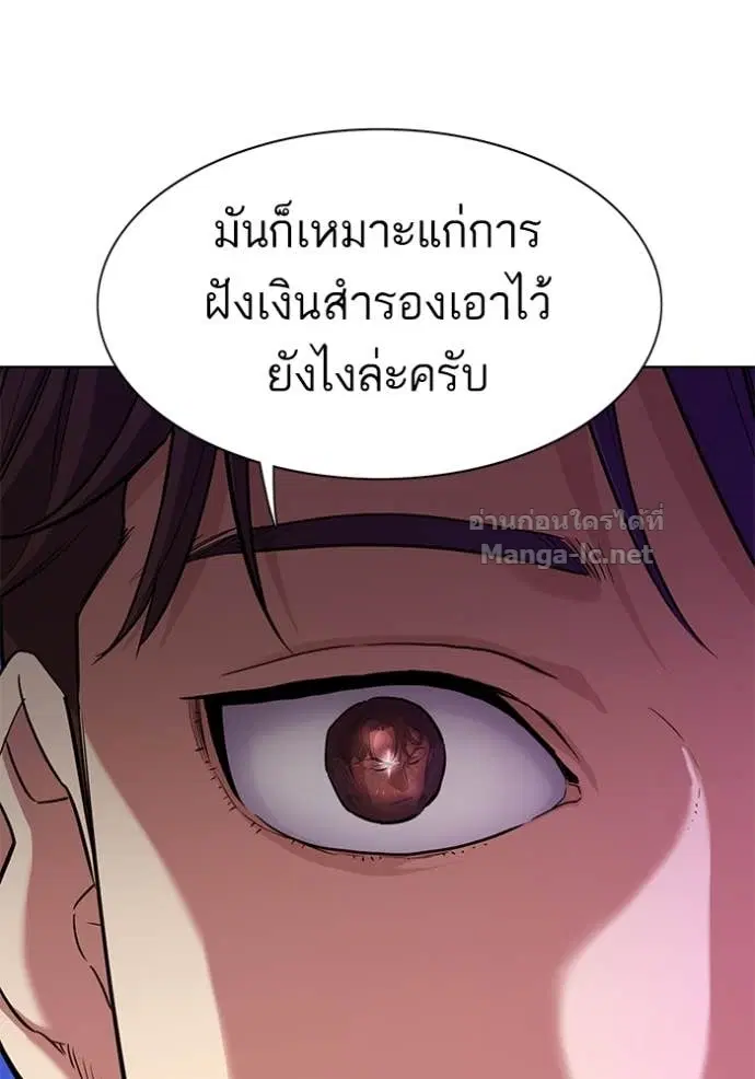 Reborn Rich ตอนที่ 78 หน้า 94