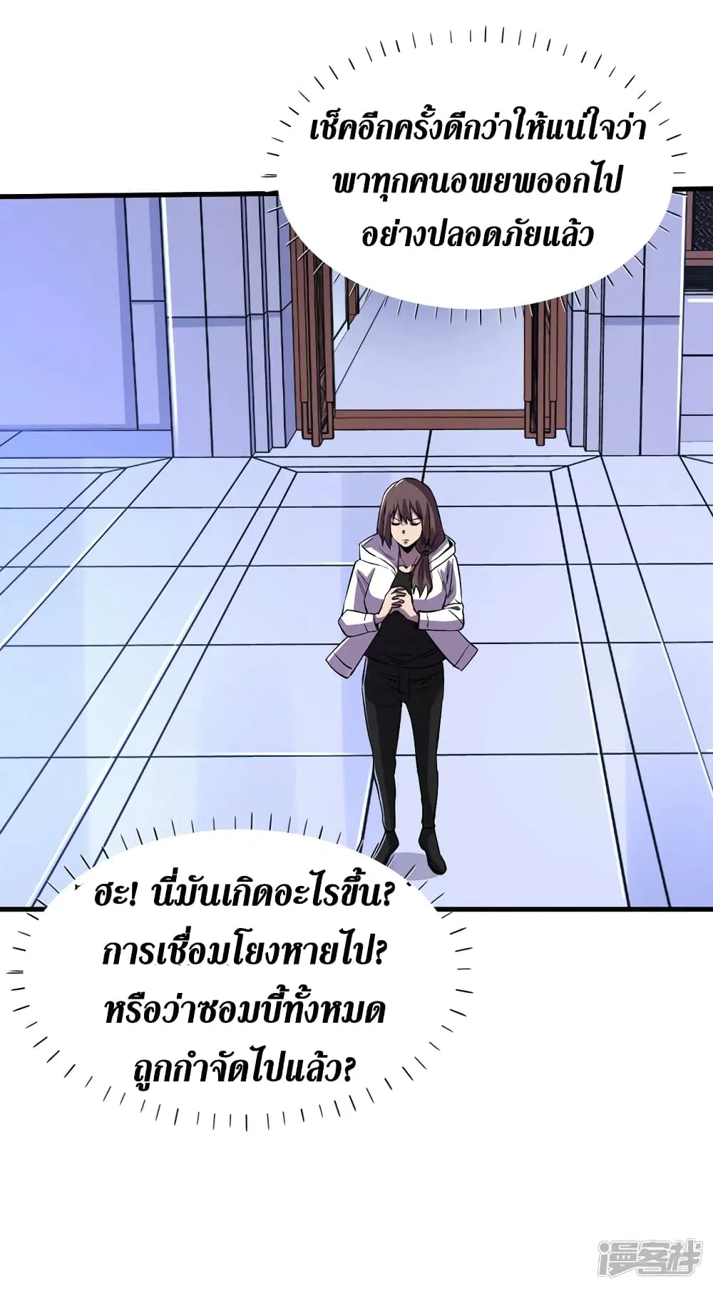 The Last Hero ตอนที่ 84 หน้า 29
