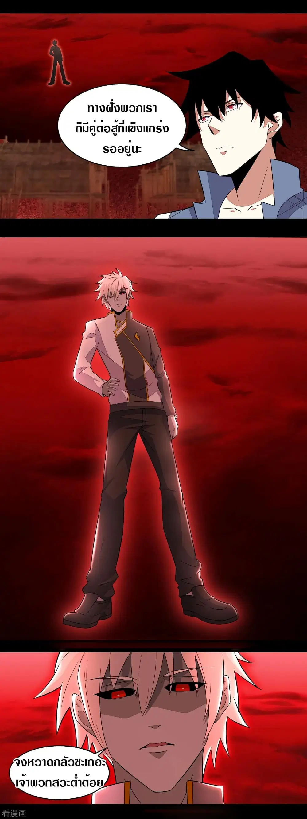 The King of Doom ตอนที่ 139 หน้า 8