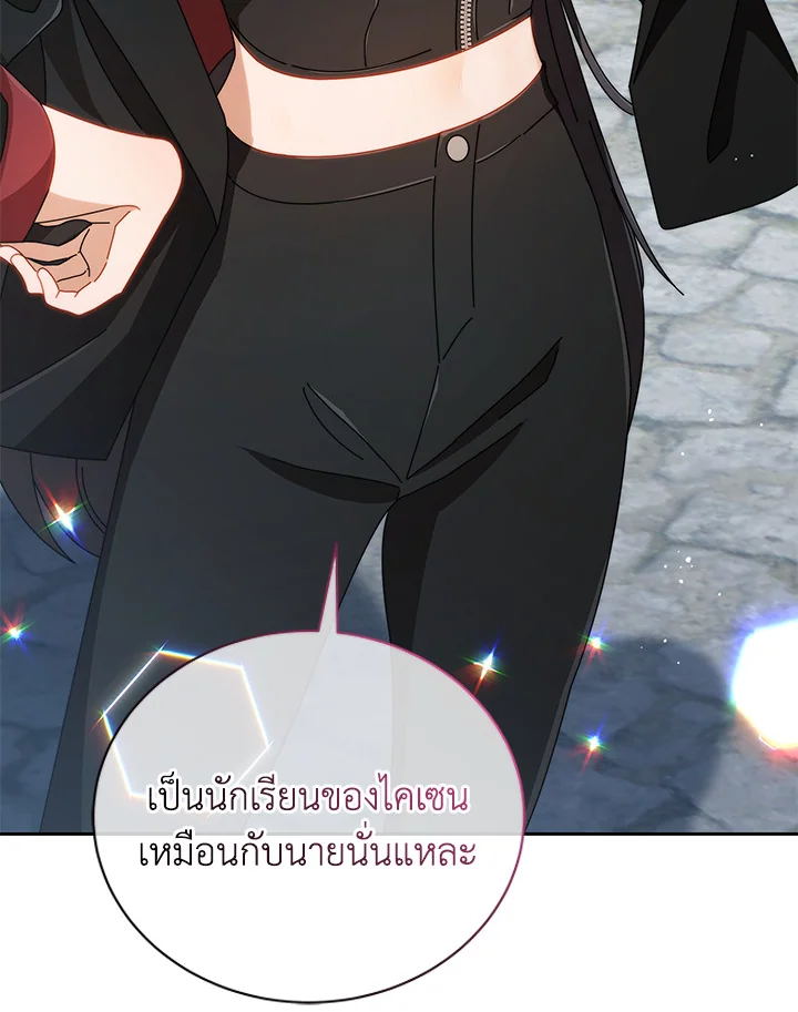 Necromancer Academy’s Genius Summoner ตอนที่ 3 หน้า 115