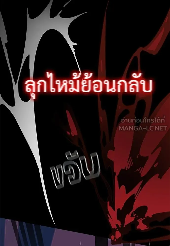 Reincarnation Path of The Underworld King ยอมรา ผู้พิพากษาจากนรก ตอนที่ 91 หน้า 81
